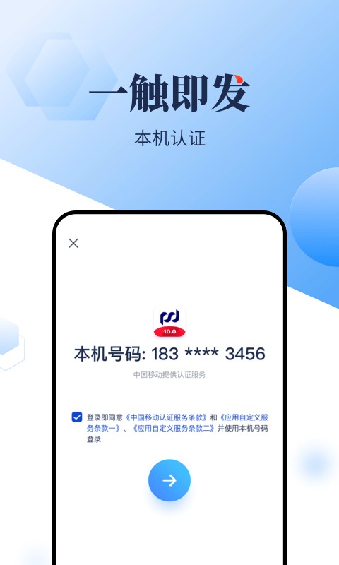 浦发手机银行下载 v15.1.0 3