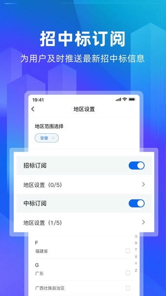 建管家下载 v1.3.46 3