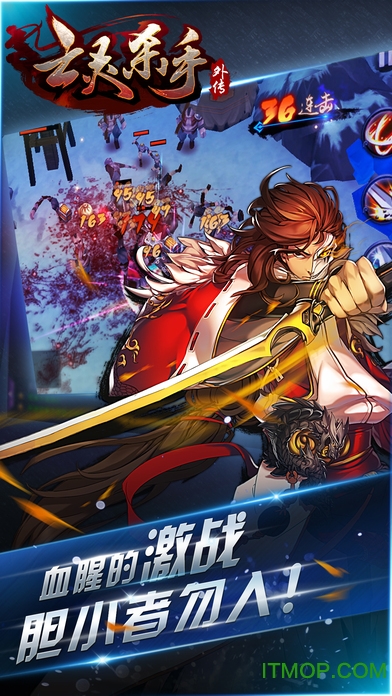 亡灵杀手夏侯惇满级修改版下载 v3.5.5安卓版 2