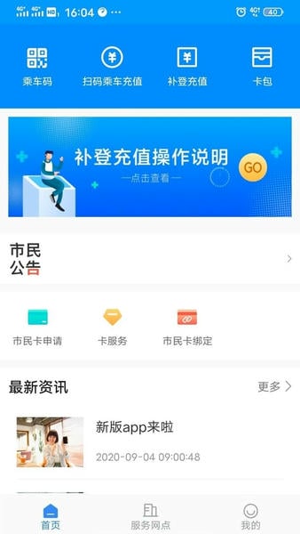 太仓一卡通下载 v1.2.7 1