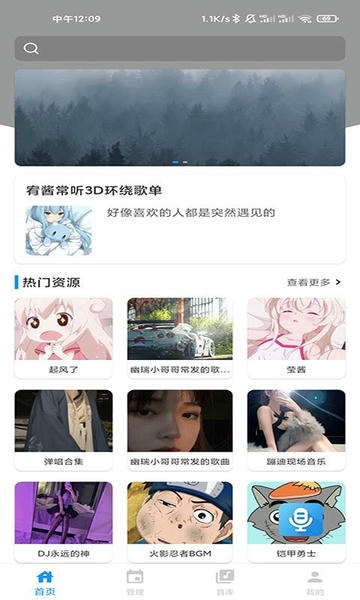 千变语音下载 v6.10.20 2