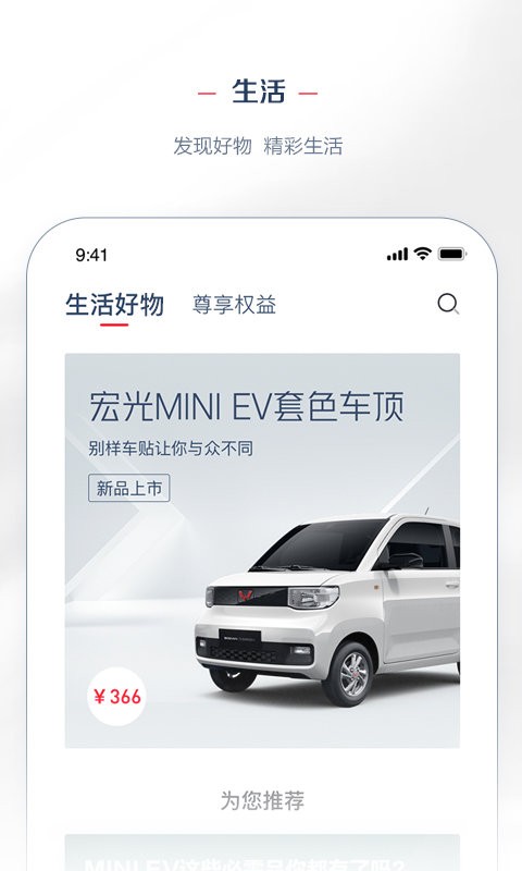 五菱汽车下载 v8.2.19 2