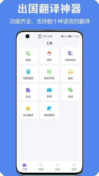 亲爱的翻译官下载 v3.1.58 0