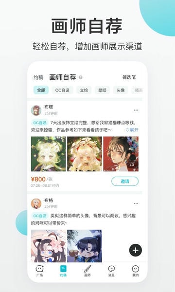 画加下载 v3.1.1 2