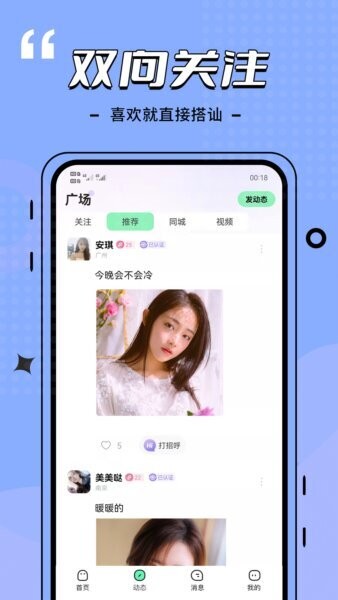 比信约玩下载 v4.1.0 1