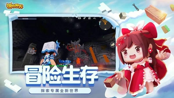迷你世界地铁逃生下载 v1.50.1 3