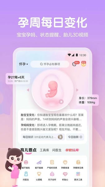 妈妈网下载 v15.2.1 0