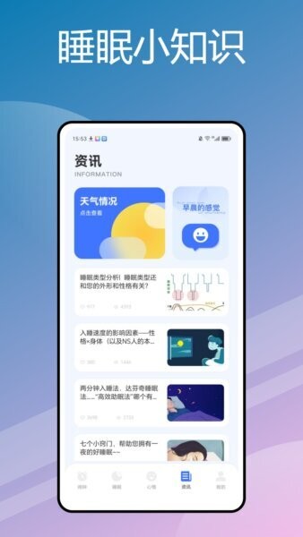 萌萌闹钟下载 v1.0.2 0
