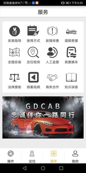 GDCAB下载 v2.1.40 0