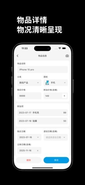 归物本下载 v1.0.0 1