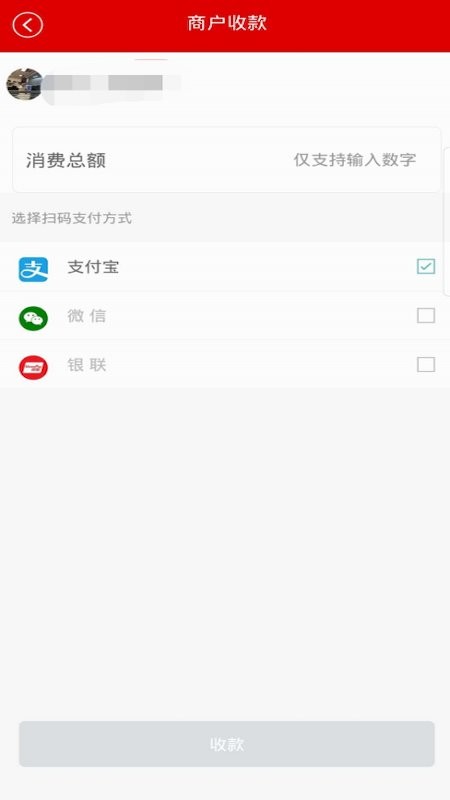 一码付商户版下载 v1.1.7 2