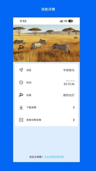 Wosee下载 v3.56.4 2