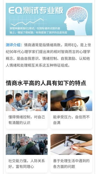 测智网下载 v4.1 0