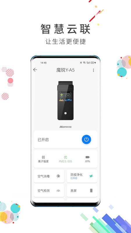 智慧云联下载 v7.7.3 2