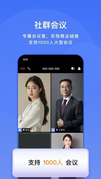 享脉企业版下载 v1.2.3 2