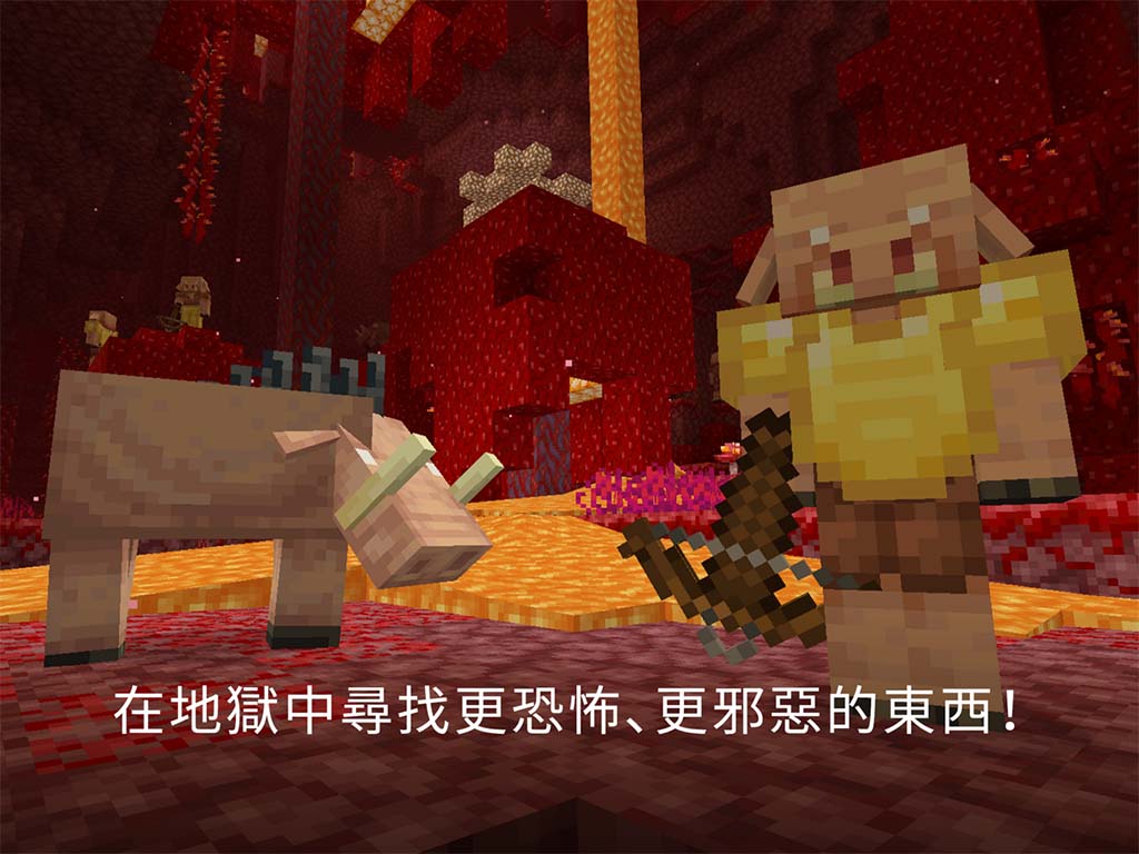 我的世界1.21基岩版官方正版下载 v1.21.6024安卓版 5