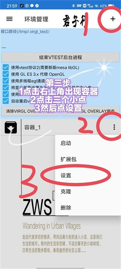 魔兽争霸3冰封王座下载 v3.0.2安卓版 1