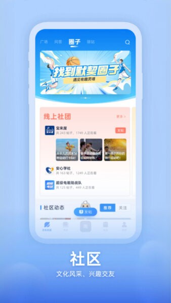 知行南网下载 v2.1.1 2