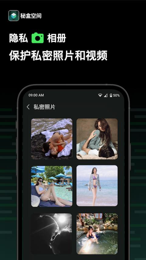 秘盒空间app下载 v1.0.43 安卓版 1