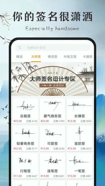 签名字体下载 v4.19.47 3