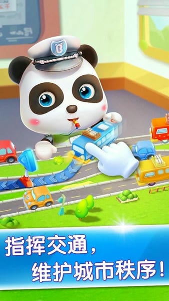 宝宝小警察下载 v9.89.99.03 0