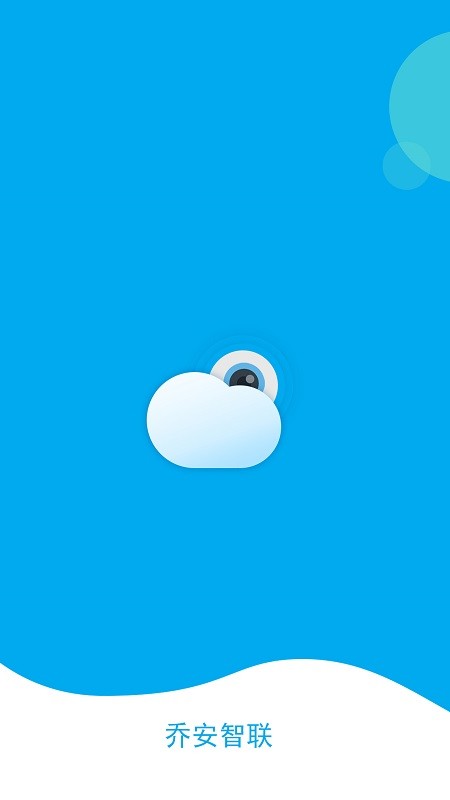 乔安智联下载 v5.3.21.07 4