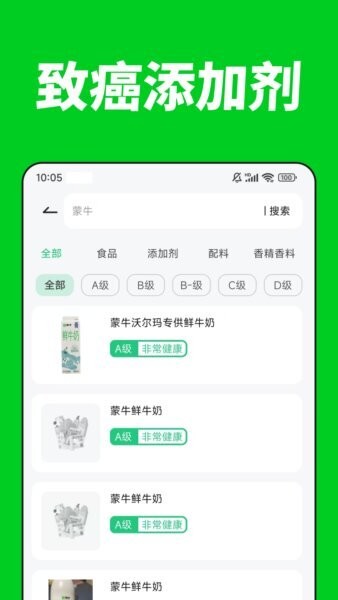 国家食品安全官方app下载 v2.8.1 2