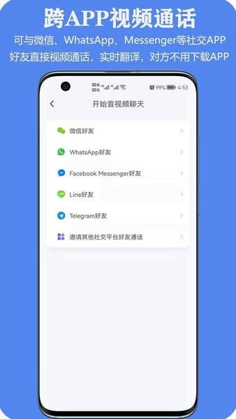 亲爱的翻译官下载 v3.1.58 2