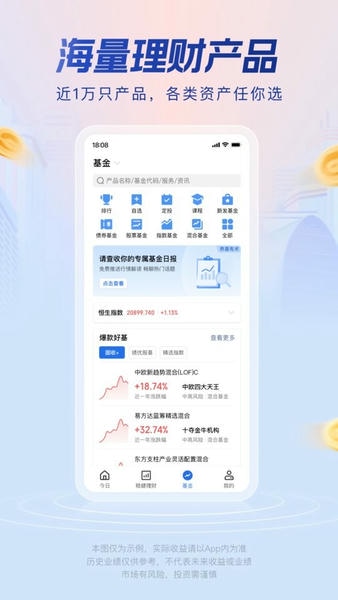 腾腾讯理财通下载 v3.6.5 0