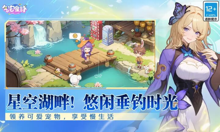 气泡星球最新版下载 3.0.0 0