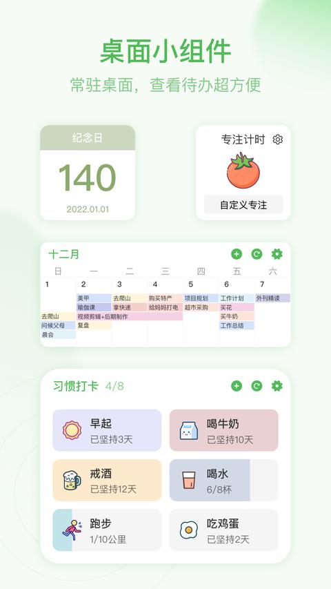 朝暮计划app下载 v2.3.0 安卓版 0