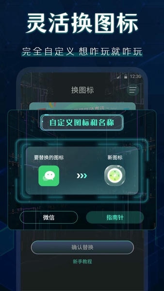 桌面图标秀下载 v4.10.188 1