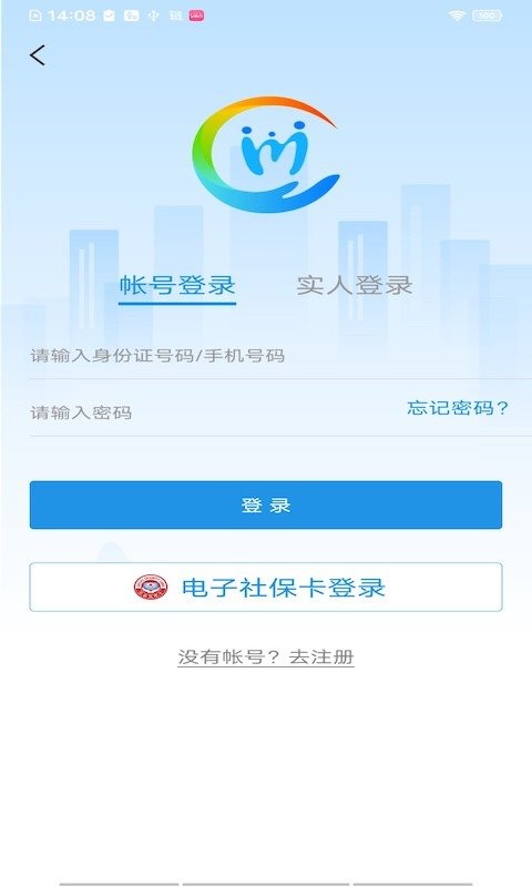 四川人社下载 v2.0.2 0