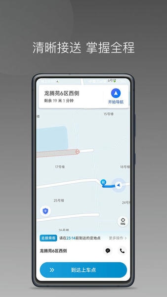 幸福智行端下载 v1.25.20 2