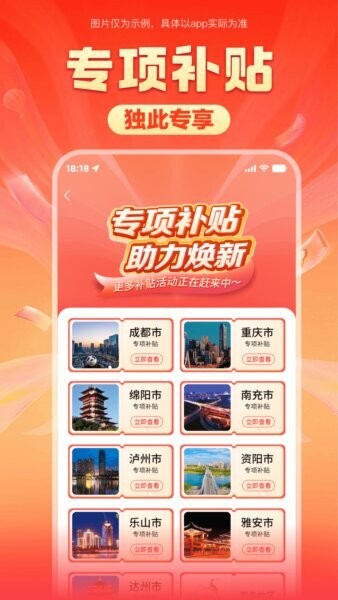 焕新生活下载 v3.8.2 3