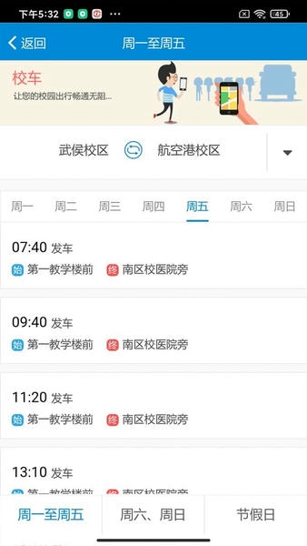 西南民族大学下载 v3.1.0 0