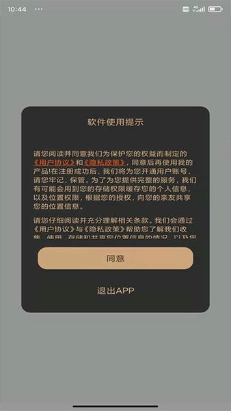 定位通下载 v1.0.138 3