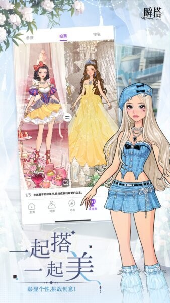 瞬搭国际服下载 v3.1.29 3