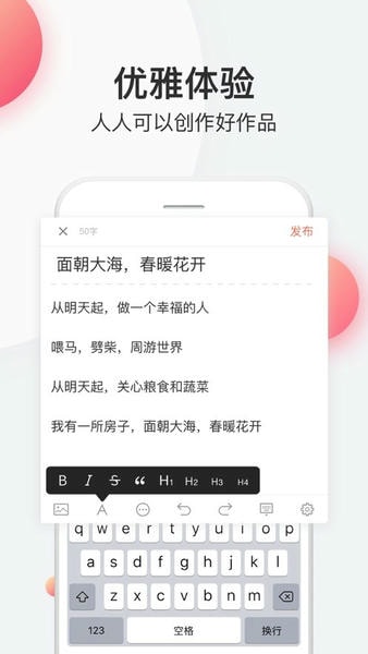 简书下载 v6.8.2 3