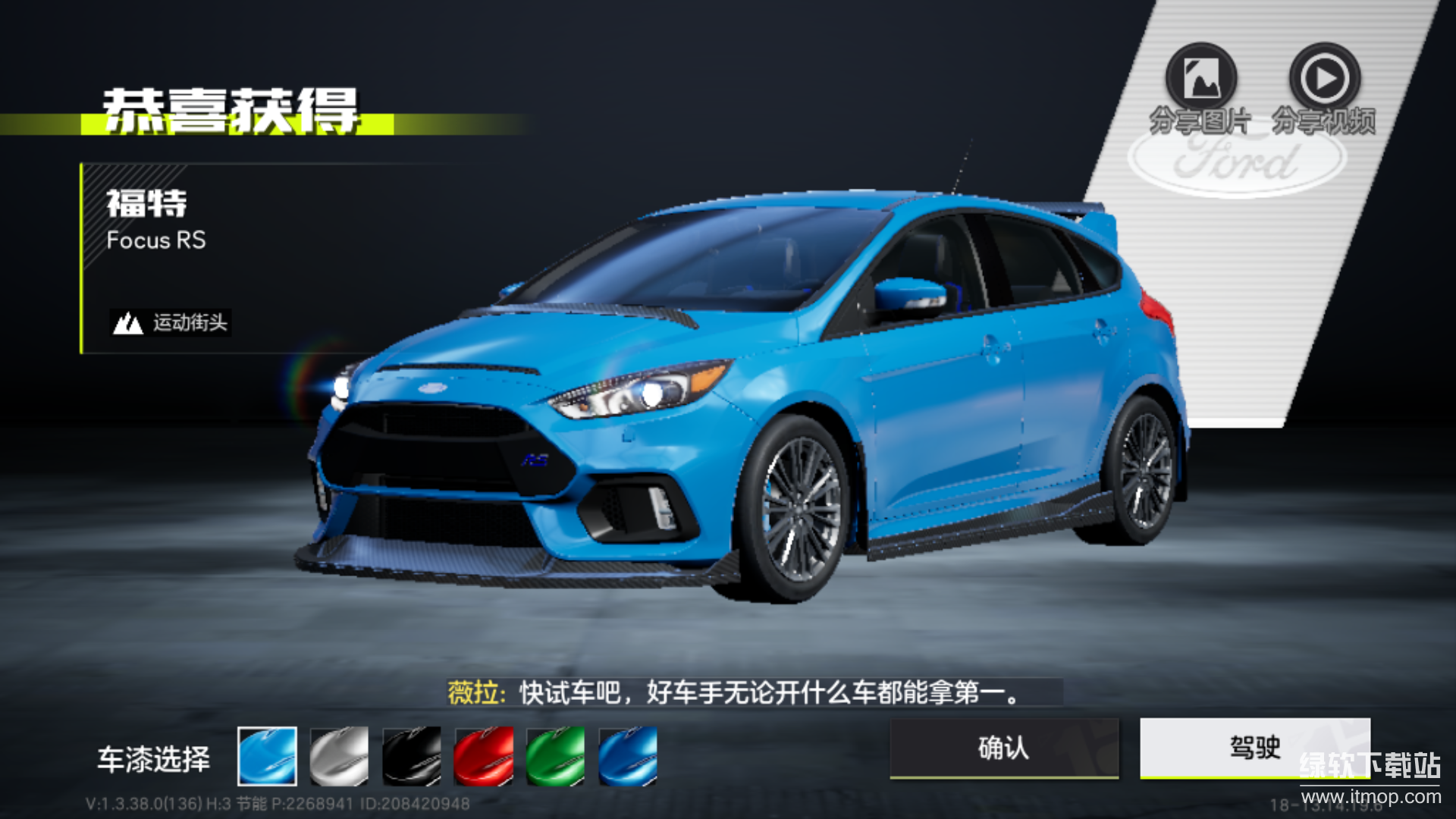 极品飞车：集结最新版下载 1.5.50.2451734 5