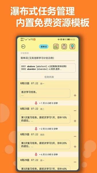 有个计划下载 v20.12 0