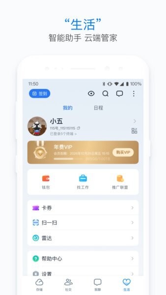 115生活下载 v36.2.20 2