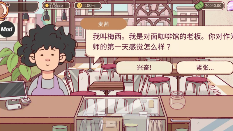 可口的咖啡官方正版2025最新版下载 v0.1.2 3