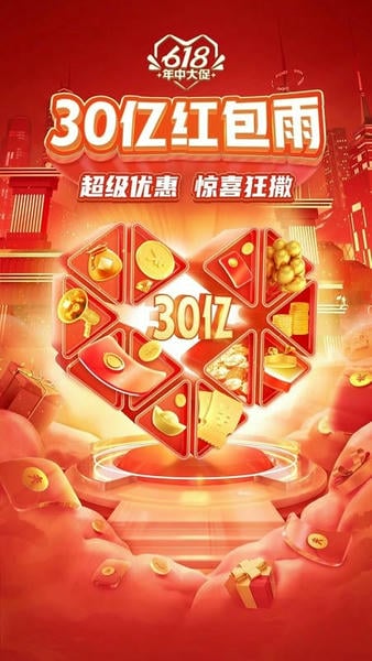 拼多多下载 v7.92.0 1