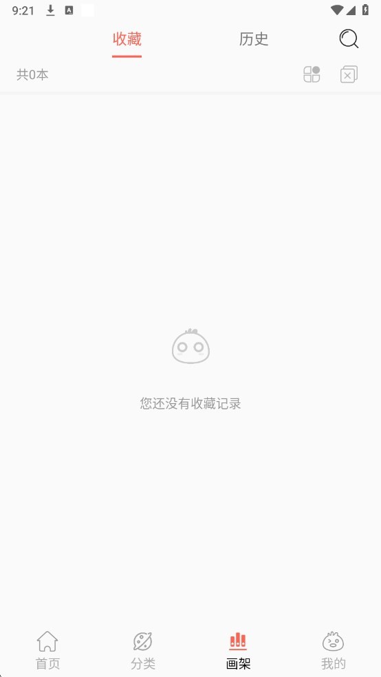 笔趣漫画下载 v3.0.9 0
