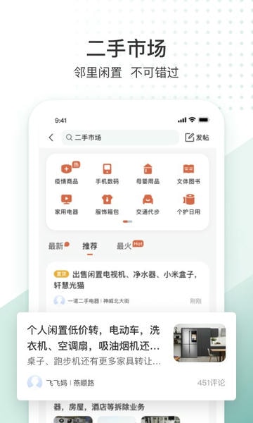 生活圈下载 v8.12.68.260228 0