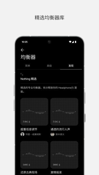 NothingX下载 v13.4.18 2