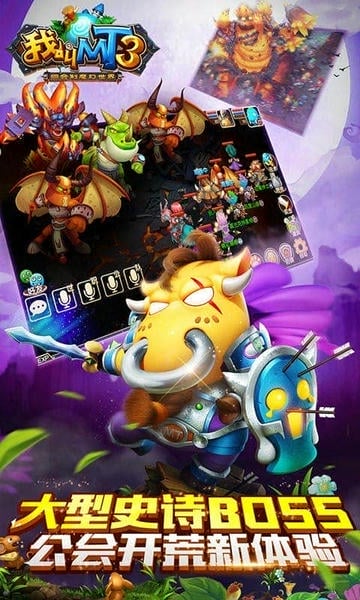 我叫MT3下载 v1.5.1 0