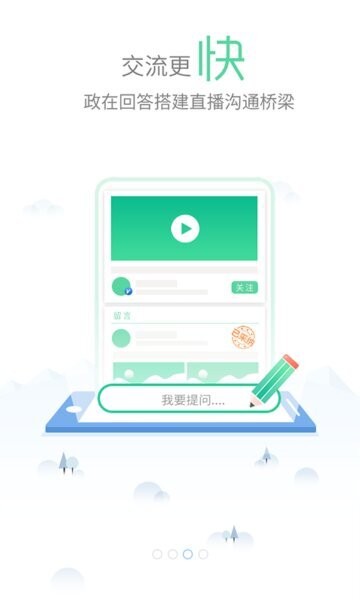 我的怀化下载 v3.1.4 2