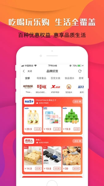 有余生活下载 v2.2.10 1